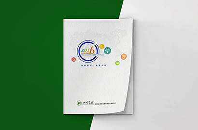 同德县画册设计：以场景为媒，打造城市体验的全新入口